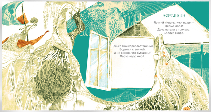  "Крошка Вилли Винки