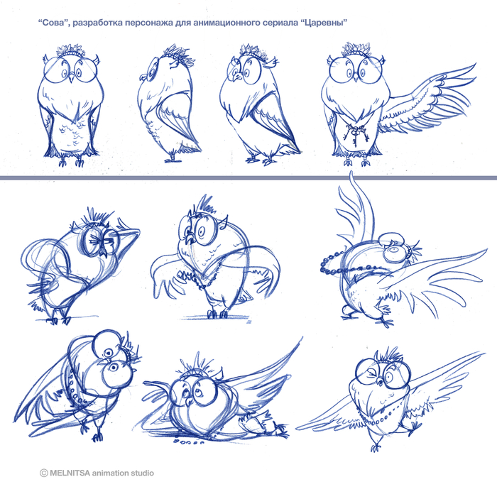 Сова-персонаж анимационного сериала "Царевны". Обкатка и разработка пластики