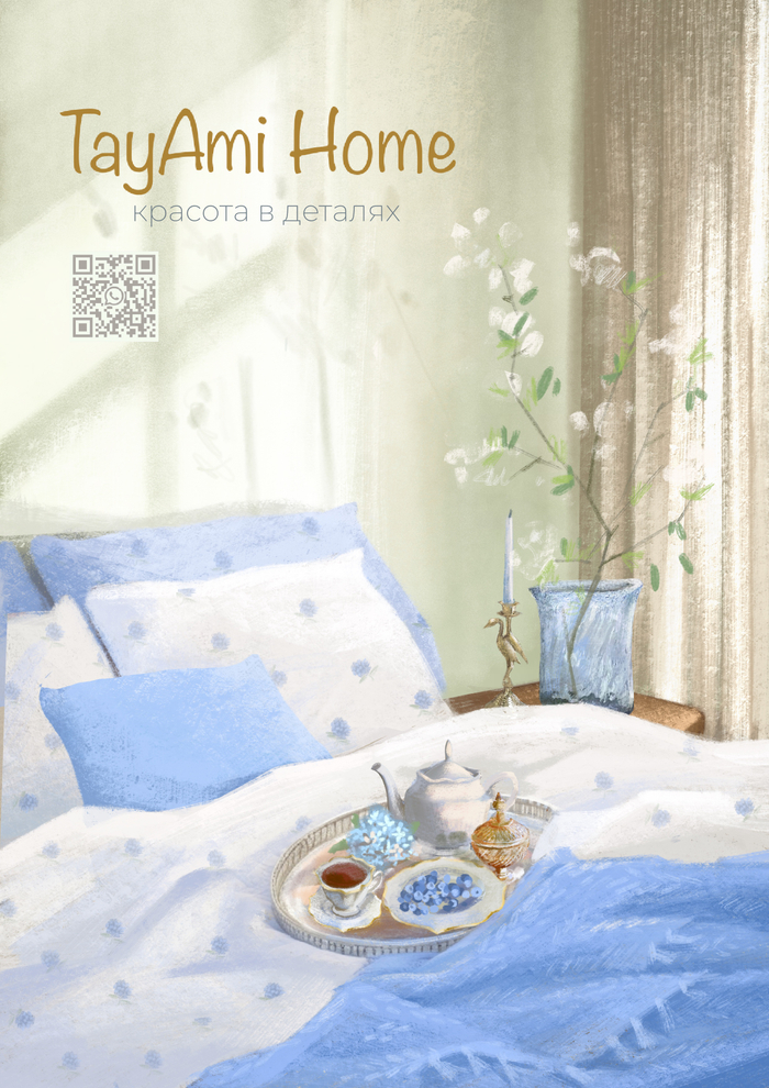 Доброе. Утреннее