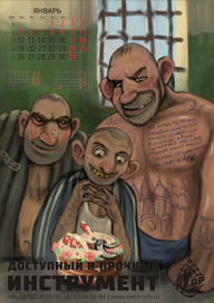 иллюстрация для календаря на 2015г для META-VRN