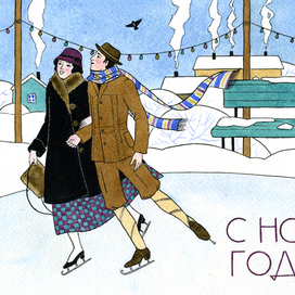 НОВОГОДНЯЯ ОТКРЫТКА_3