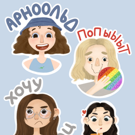 Стикеры для телеграмм