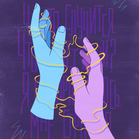 Тревожность