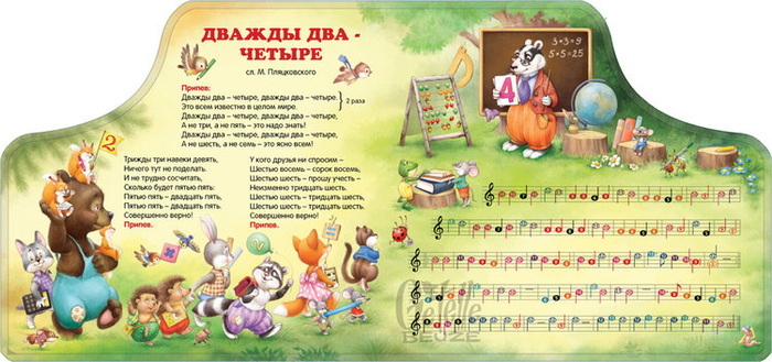 а не шесть, а не пять