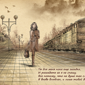 Иллюстрация к книге памяти поэта