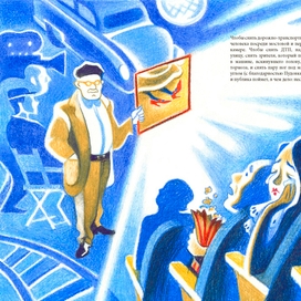 "О режиссуре фильма" Дэвид Мэмет