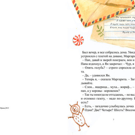 "Зоки и Бада"