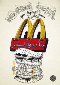 Burger / постер