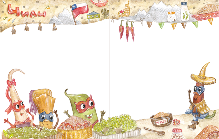 Специи в Чили