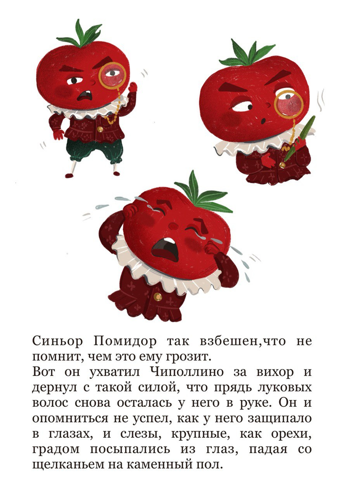 Синьор Помидор схватил Чиполлино за вихор