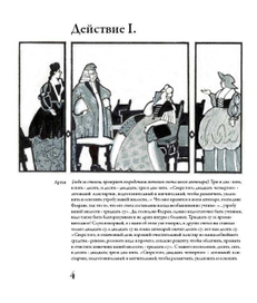 Мольер "Мнимый больной"