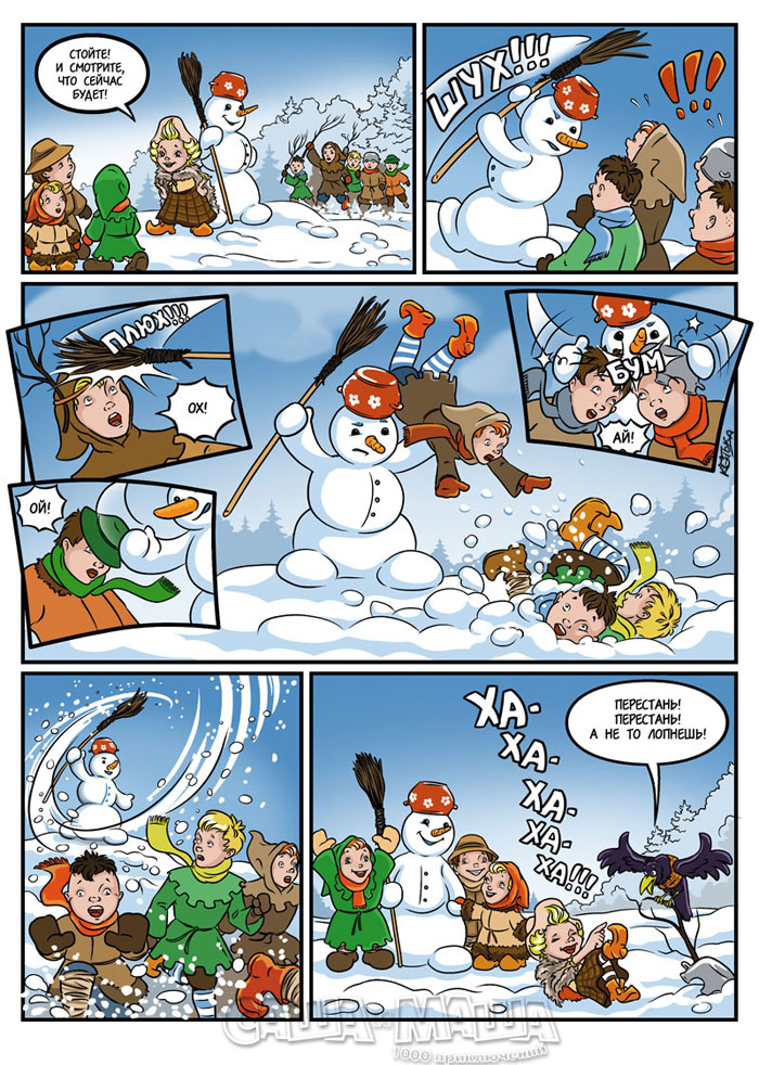 Бравый снеговик (стр.3)