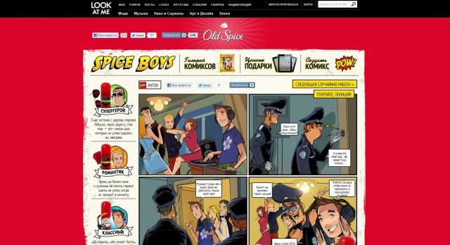 Комиксы для сайта