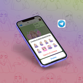Стикеры Telegram