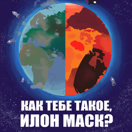 листовка ко дню земли