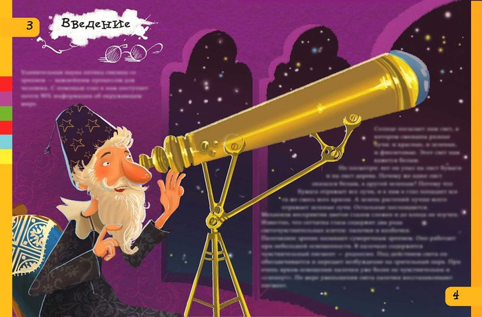 книга опытов 1