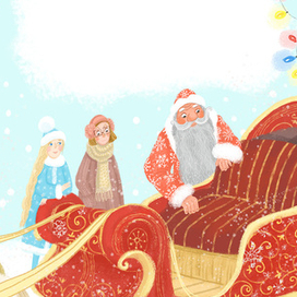 Новый транспорт Деда Мороза