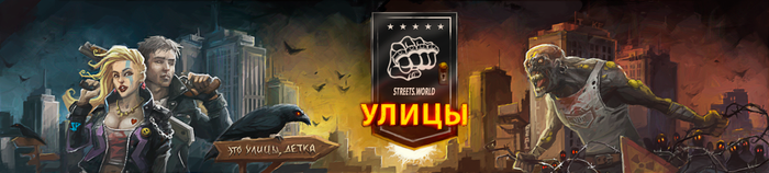 Шапка игрового сайта