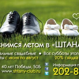 Блок в журнал