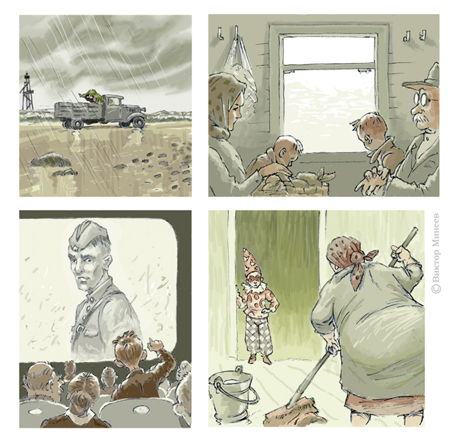 Воспоминание