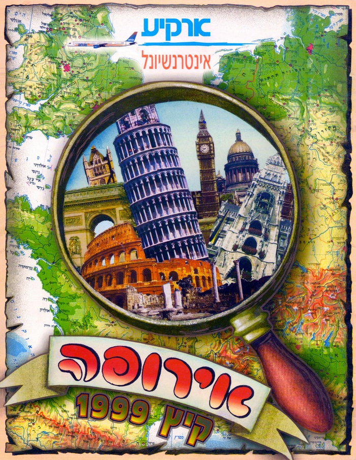  Обложка каталога "Аркия".  "Лупа"