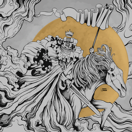 Дымчатый рыцарь 