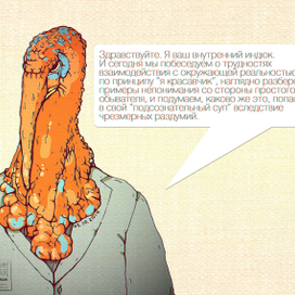 внутренний индюк