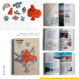 разработка рекламного туристического проспекта