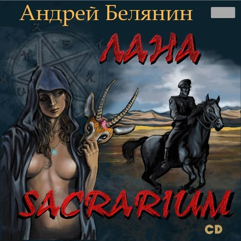 Обложка аудиокниги