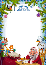 Бланк письма