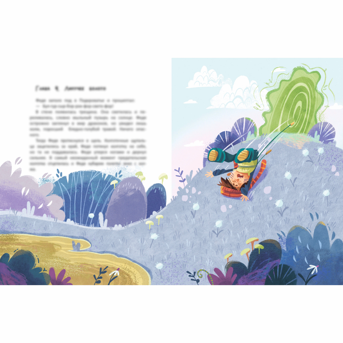 Детская книжная иллюстрация