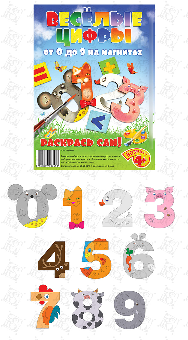 Цифрозверики.