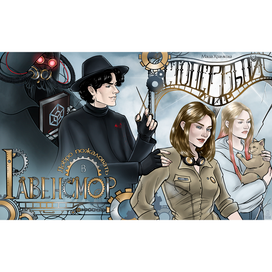 Обложка для книги Маши храмовой "Сто первый мир"