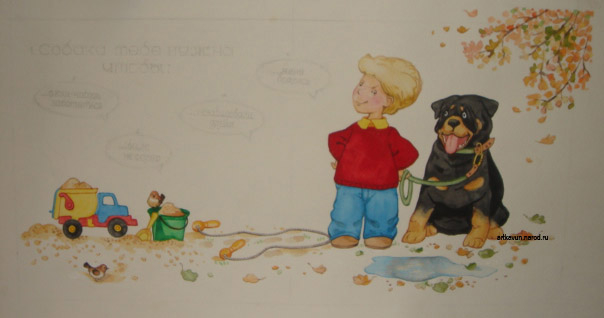 Хочу собаку!