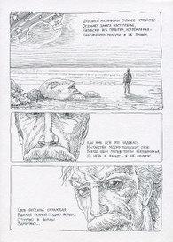 Боровицкий 