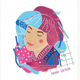 Марина Цветаева