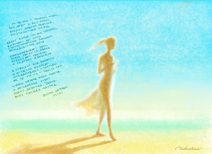 девочка Удача :)