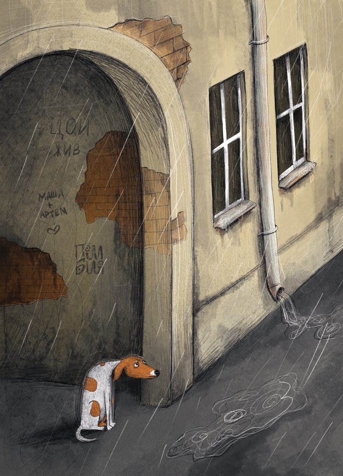 Одиночество