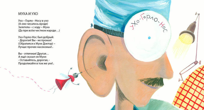 С. Белорусец " Пальцем в небо"