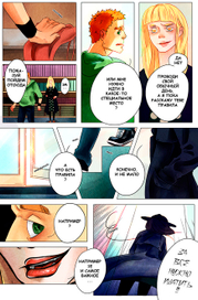 Комикс "Awyd"1