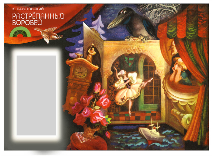 Журнал "КОЛОБОК"с пластинками,  "Смотри картинку, слушай пластинку"