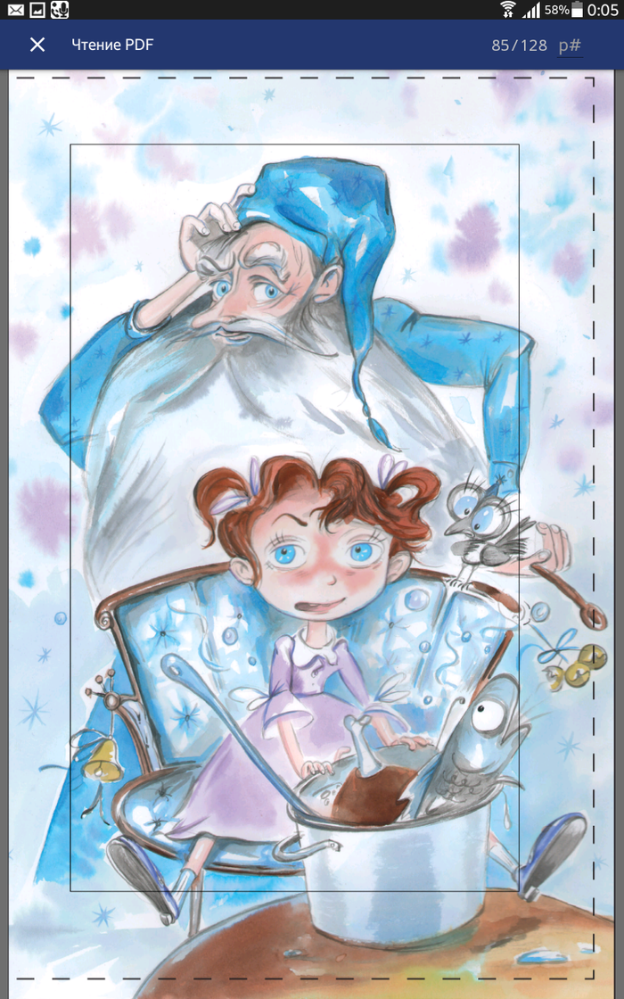 "Морозушка"