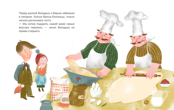 Папин день)