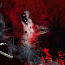 всего лишь окурок