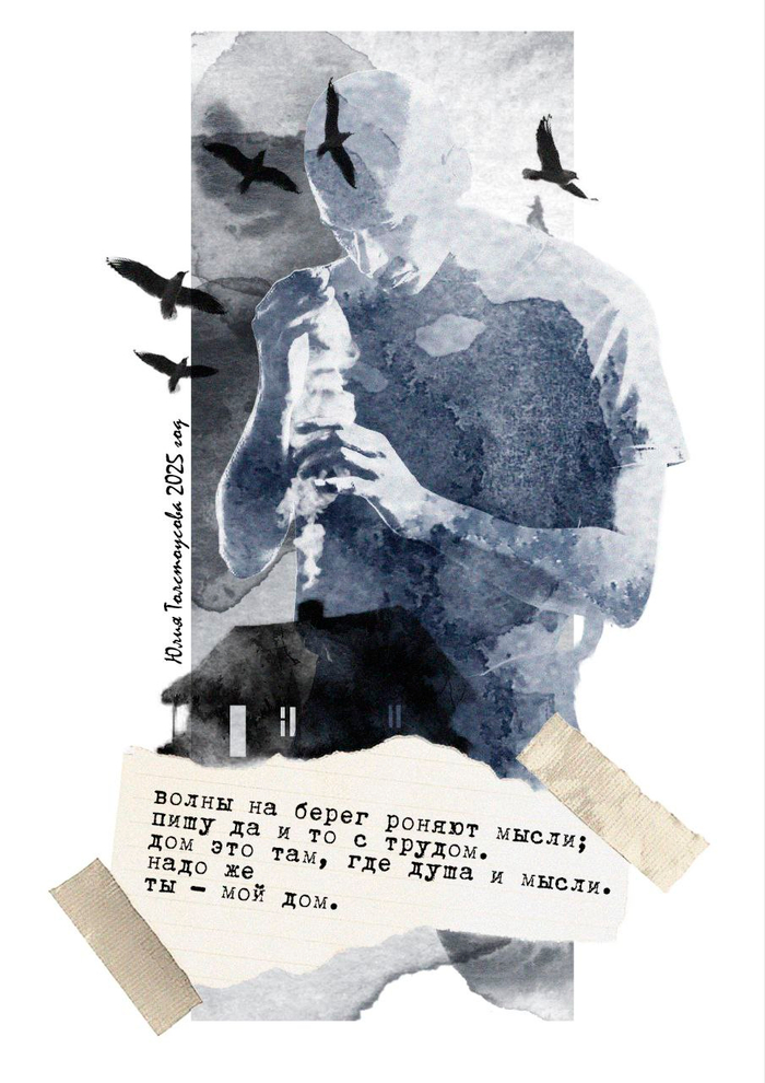 Иллюстрация к стихотворению 