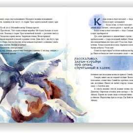 Крылатые кони