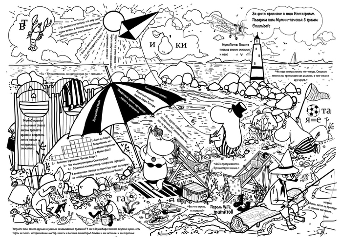 подложка для мумикафе