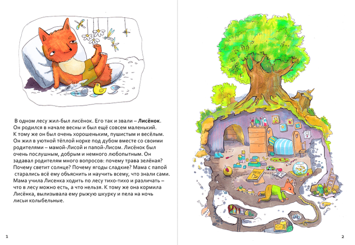 норка Лисенка