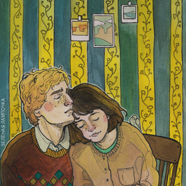 Посиди со мной