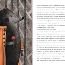 Дюймовочка 5